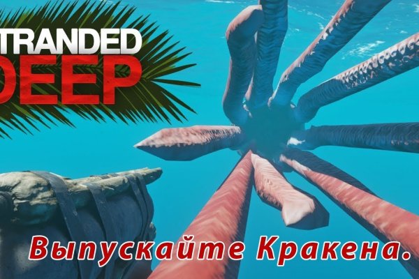 Kraken актуальное