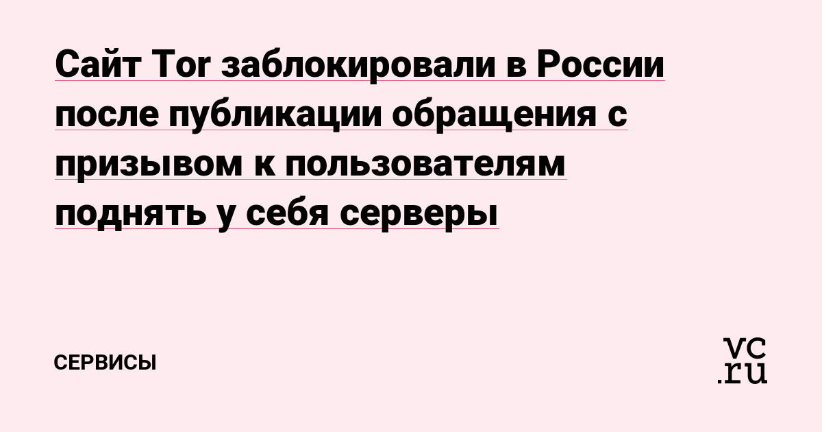 Как подключиться к даркнету